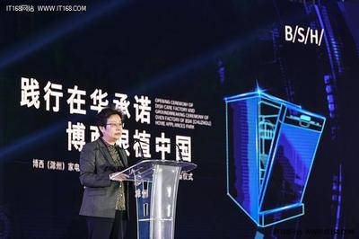 博西家電斥資7億打造智能工廠 洗碗機與干衣機產能再升級