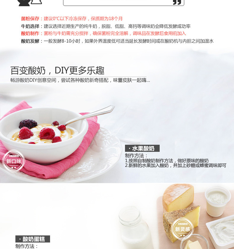單拍酸奶發(fā)酵菌粉 家庭自制酸奶的便捷之選