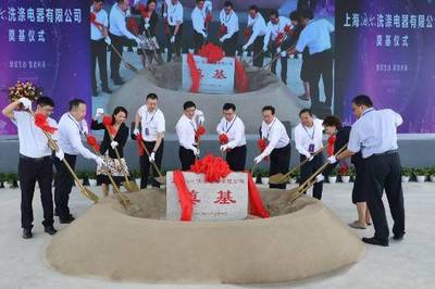 海爾上海互聯工廠奠基 打造全球領先的衣聯生態基地，引領干衣機產業新篇章