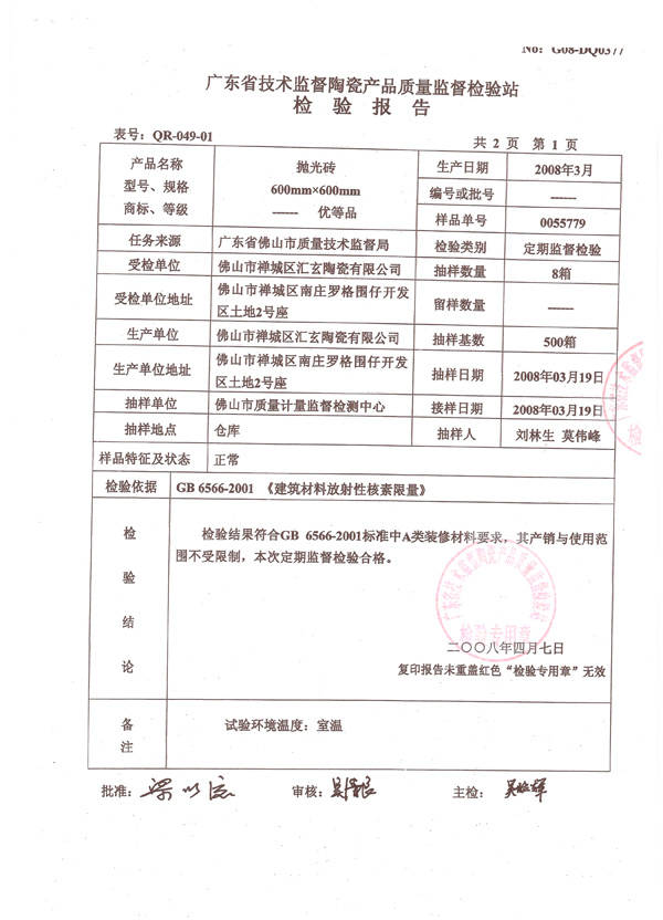 干衣機產品質量檢驗報告 性能、安全與能效的深度解析