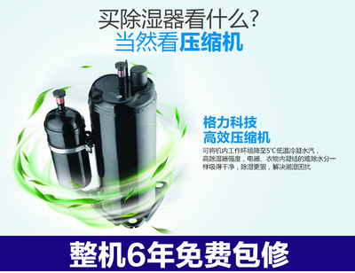 格力DH20EF除濕機 20升大容量，智能觸控的干衣除濕全能手